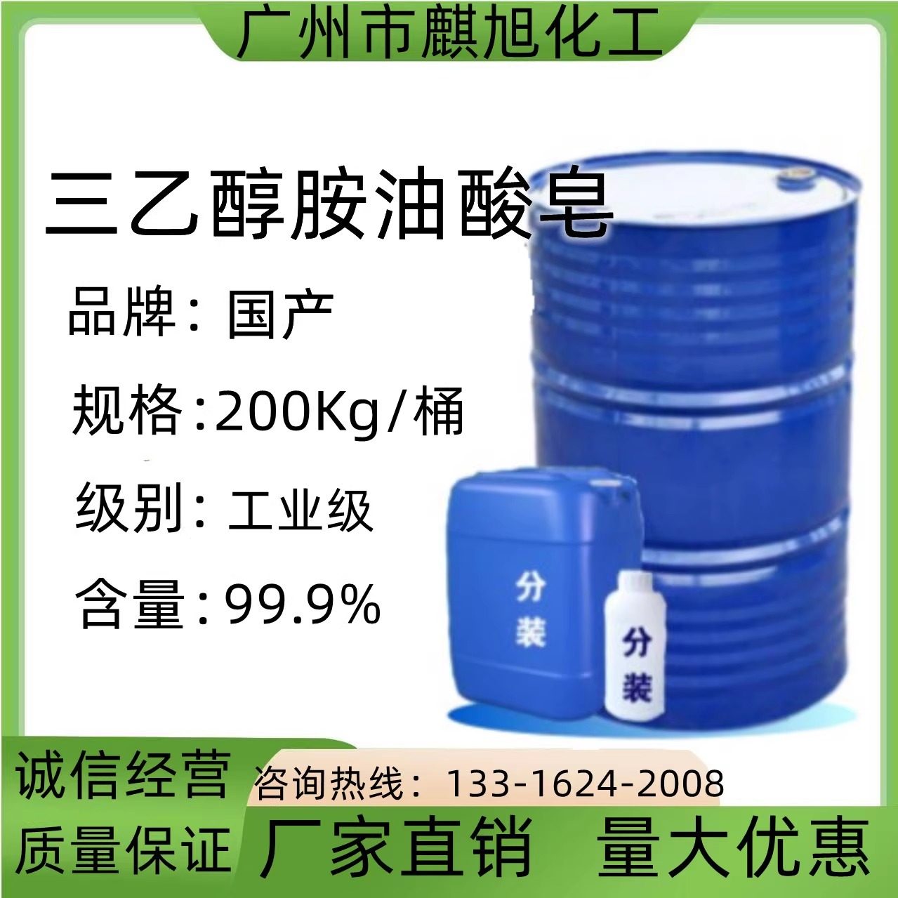 三乙醇胺油酸皂 棕色粘稠液体工业级助剂,工业油品/胶粘/化学/实验室用品,表面活性剂,淘宝优惠券,粉丝福利购,淘宝优惠卷