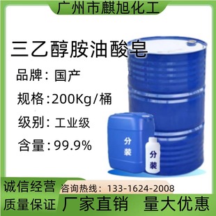 三乙醇胺油酸皂 棕色粘稠液体工业级助剂