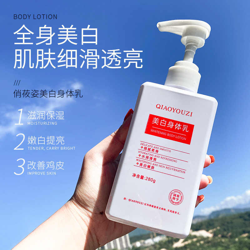 提亮肤色去黄身体乳推荐(去黄提亮肤色的水乳排行榜)