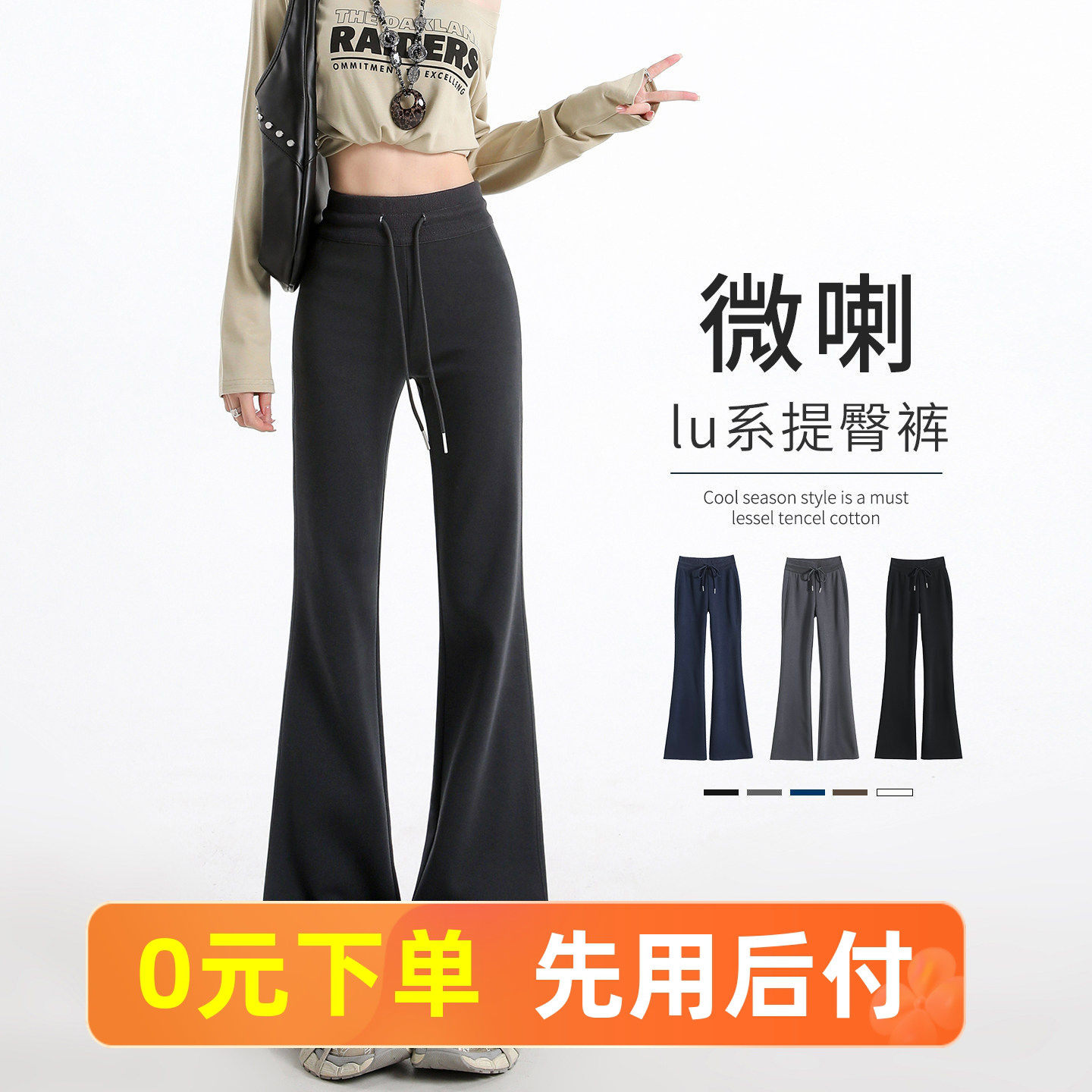灰色阔腿裤女2026新款窄版运动微喇裤小个子春款喇叭休闲卫裤子