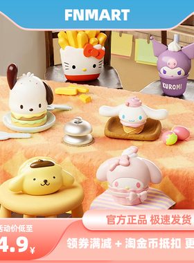 sanrio三丽鸥零食系列萌粒盲袋盲盒挂件收纳盒hellokitty库洛米