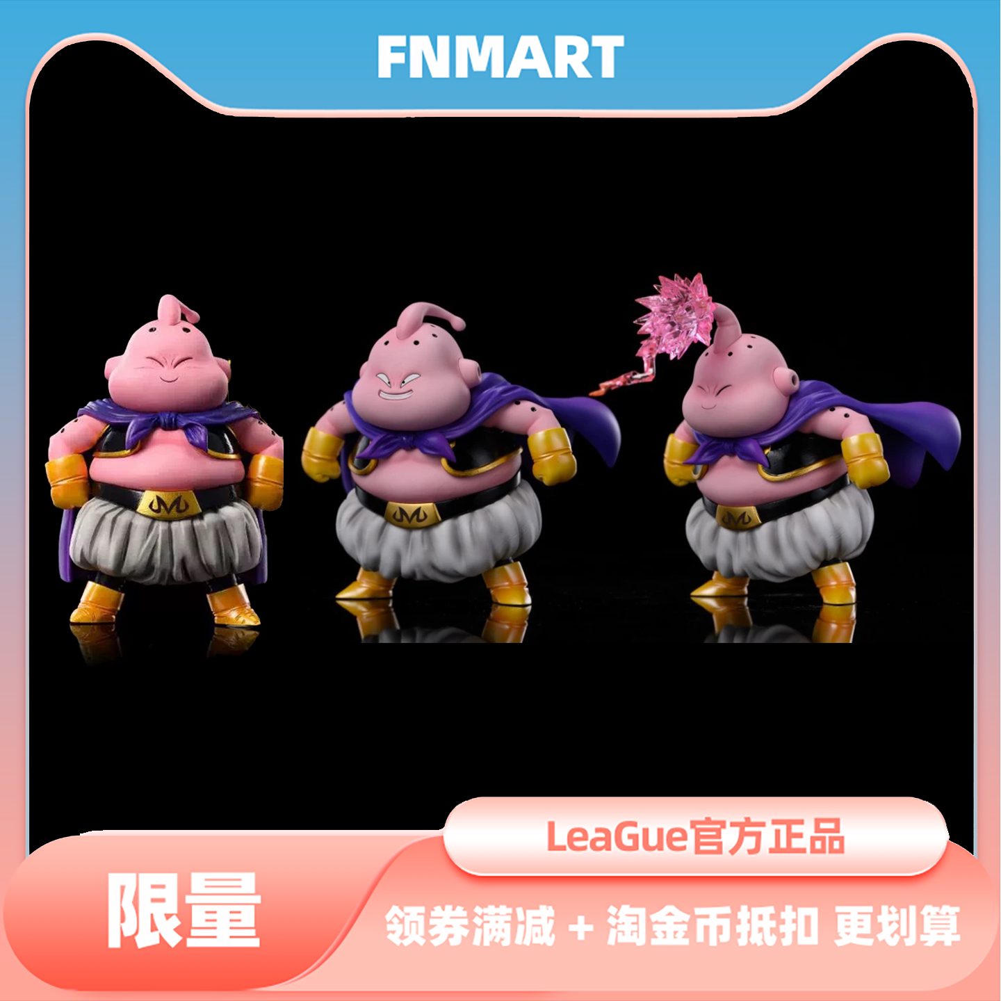【方尼GK】LeaGue工作室布欧全形态系列七龙珠手办周边玩偶