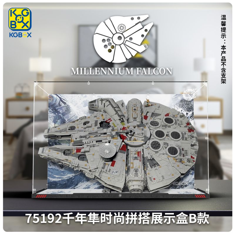 KGBOX乐高75192终极千年隼展示盒
