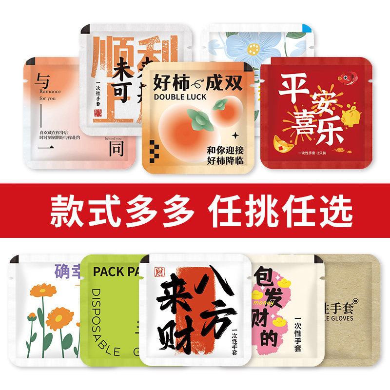 一次性手套PE/TPE/CPE定制logo独立小包食品级餐饮炸鸡汉堡外卖