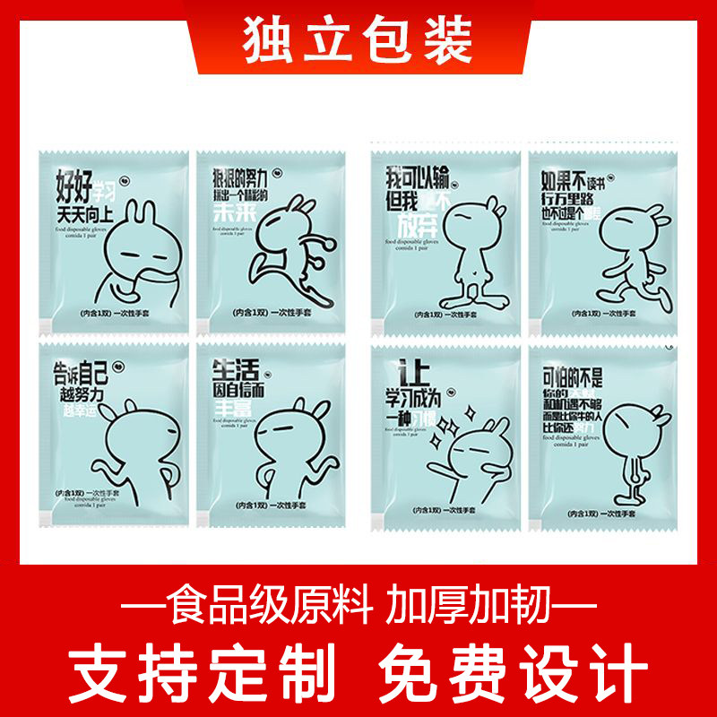 创意一次性手套宝蓝独立包装