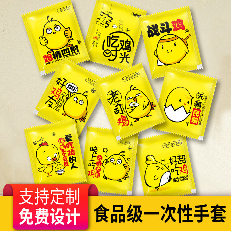 独立包装小龙虾炸鸡一次性手套