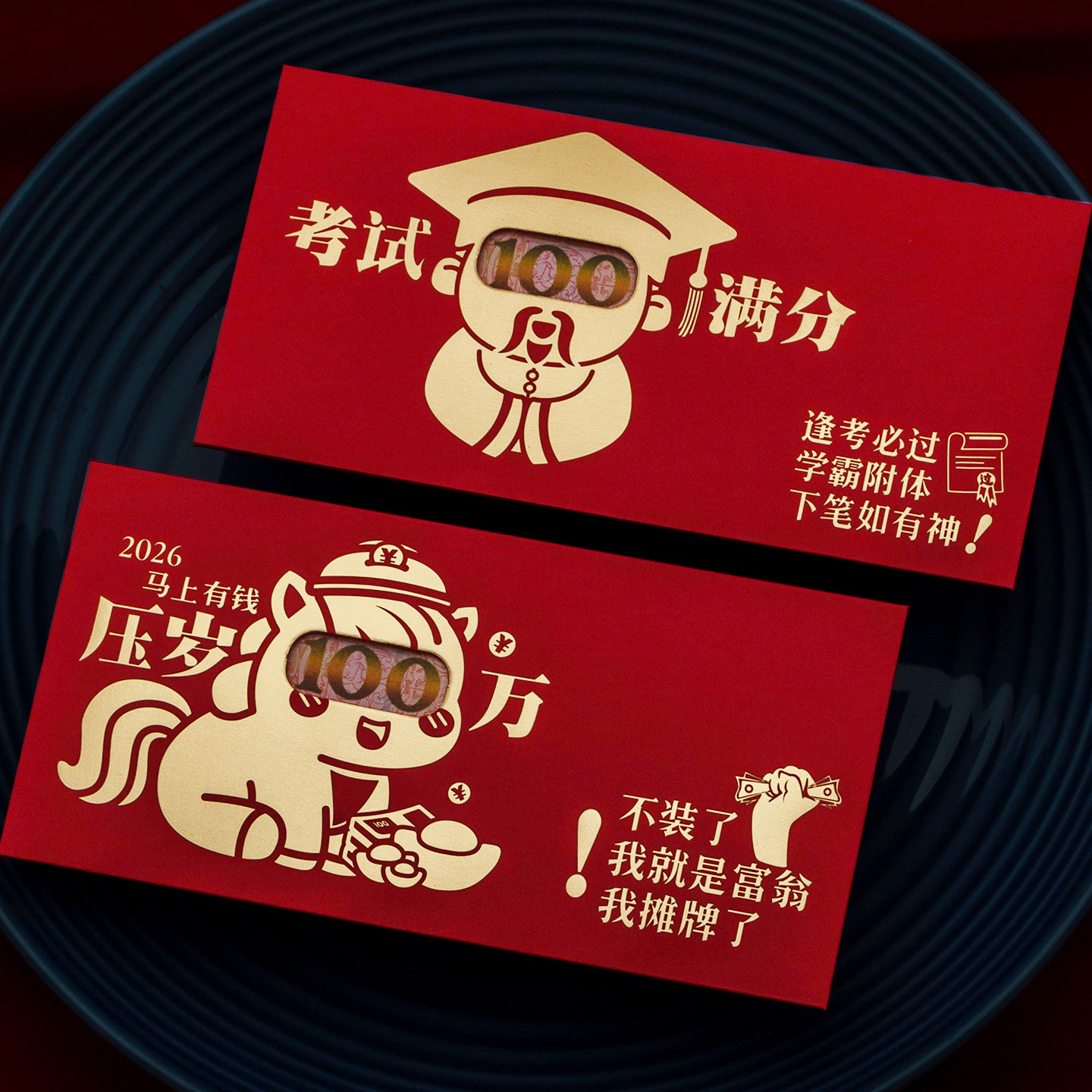 马年红包2026新款创意新年压岁包春节利是封卡通趣味个性搞笑幽默