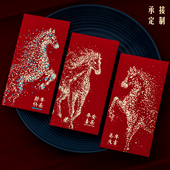 新款 2026马年红包新年压岁包创意春节过年利是封烫金企业定制logo
