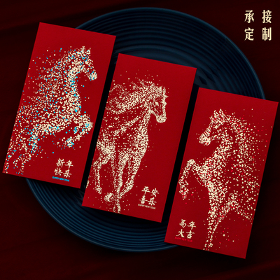 新款2026马年红包新年压岁包定制