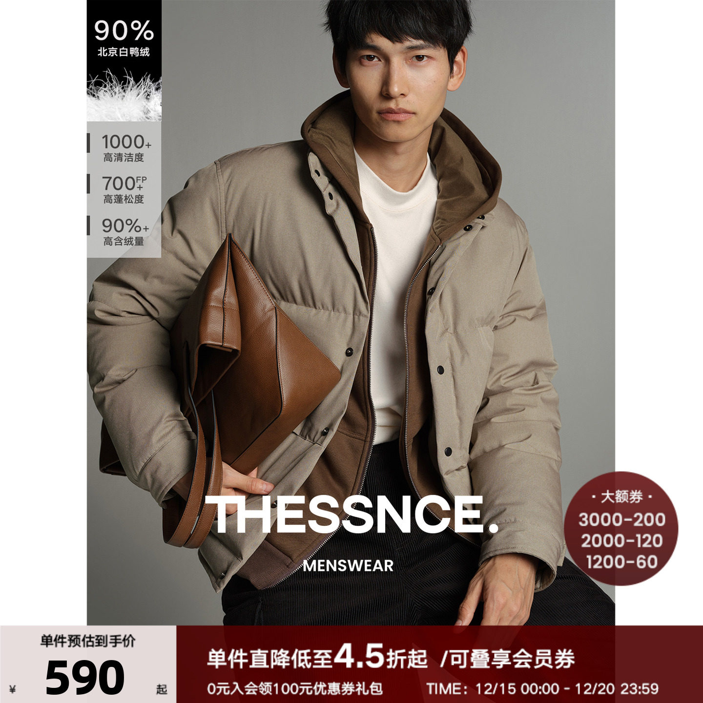 90白鸭绒新中式立领羽绒夹克