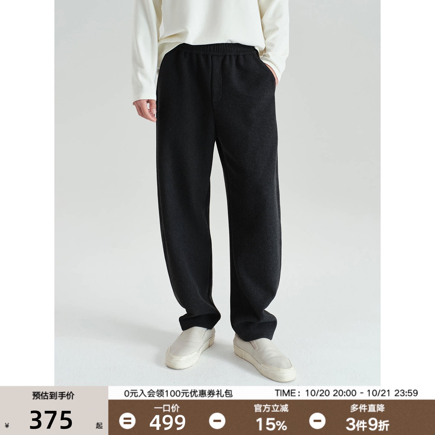 【型·织纹】480g/m²鼓波坑条复合针织利落版小弯刀卫裤男秋冬