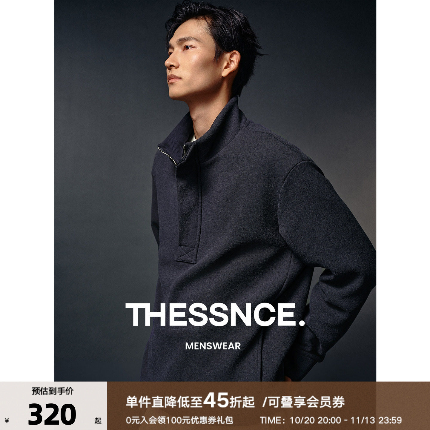 THESSNCE 锁温毛巾布复合微羊毛加绒 半开襟设计针织卫衣男秋冬