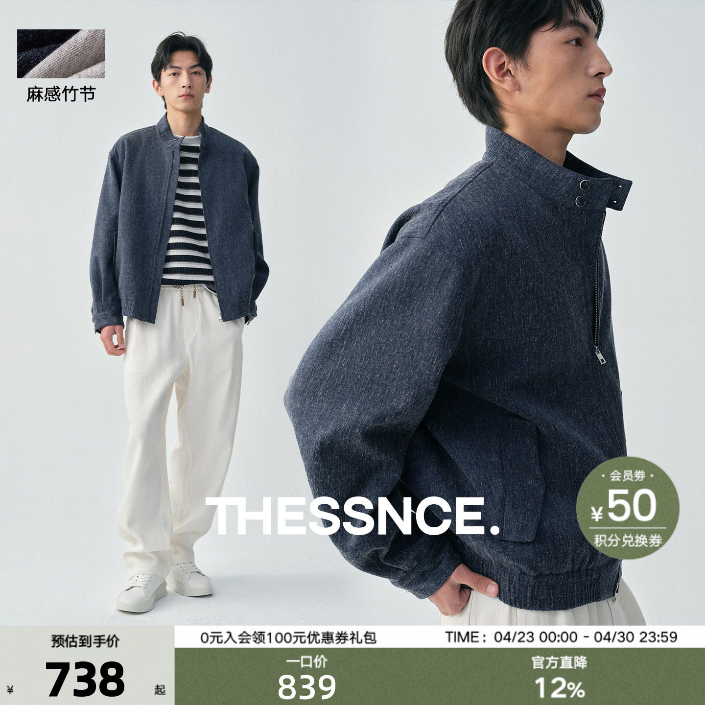 G-9哈灵顿夹克 干爽亚麻肌理感 全衬工艺牛仔风截短版新款外套男