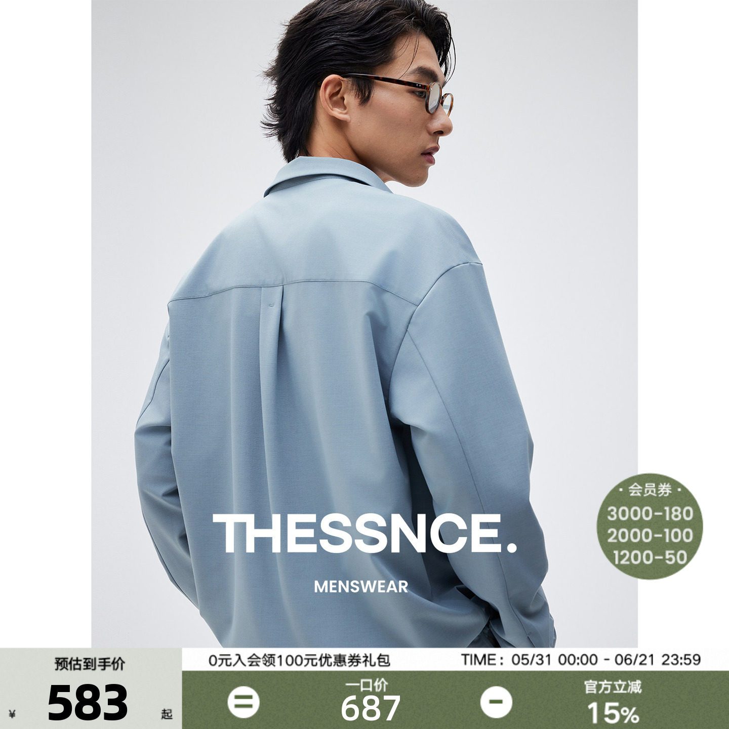 THESSNCE醋酸斜纹宽松版型小方领双贴袋四合扣舒适休闲衬衫男春夏