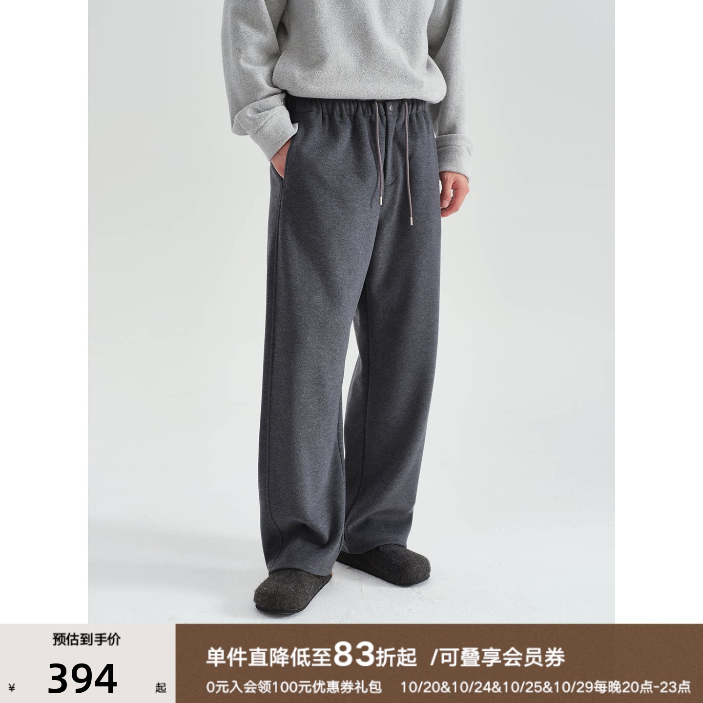 【韧织·牛绒】480g/m²复合针织微量牦牛绒花纱织理宽舒直筒卫裤