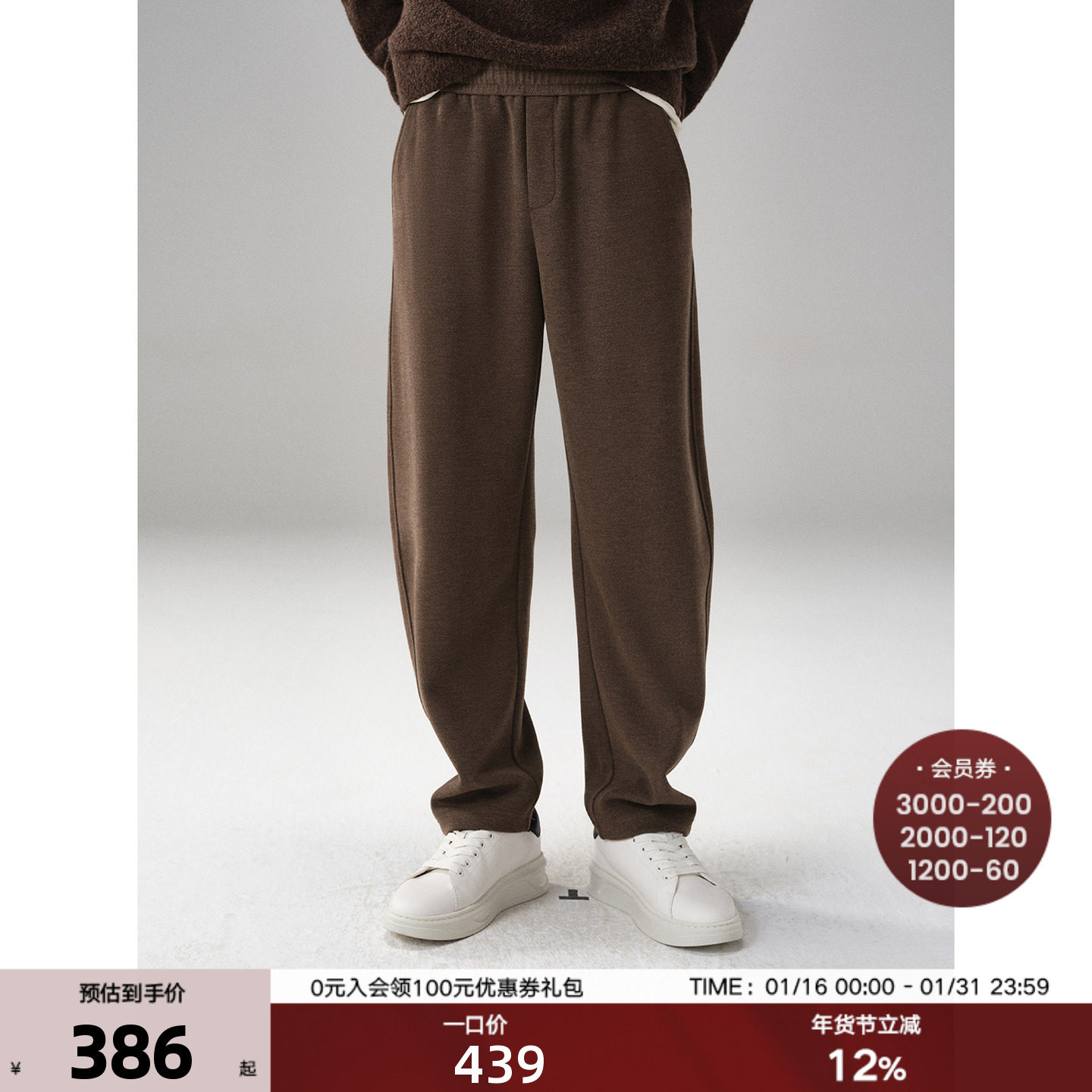 一条过冬约500克重磅醋酸莱赛尔微羊毛空气感针织弧型弯刀裤,男装,卫裤,淘宝优惠券,粉丝福利购,淘宝优惠卷