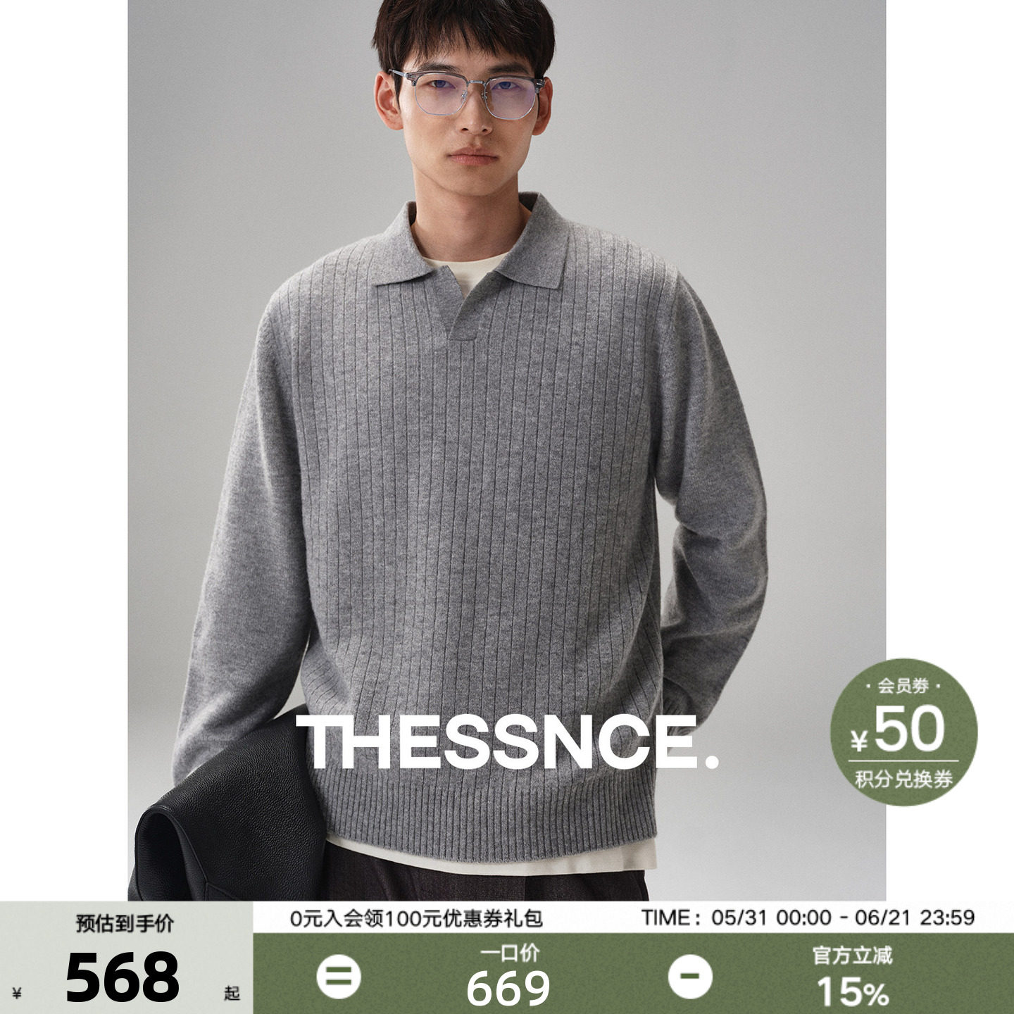100%绵羊毛轻舒暖绒 老钱风POLO领羊毛衫翻领小V领针织毛衣男秋冬