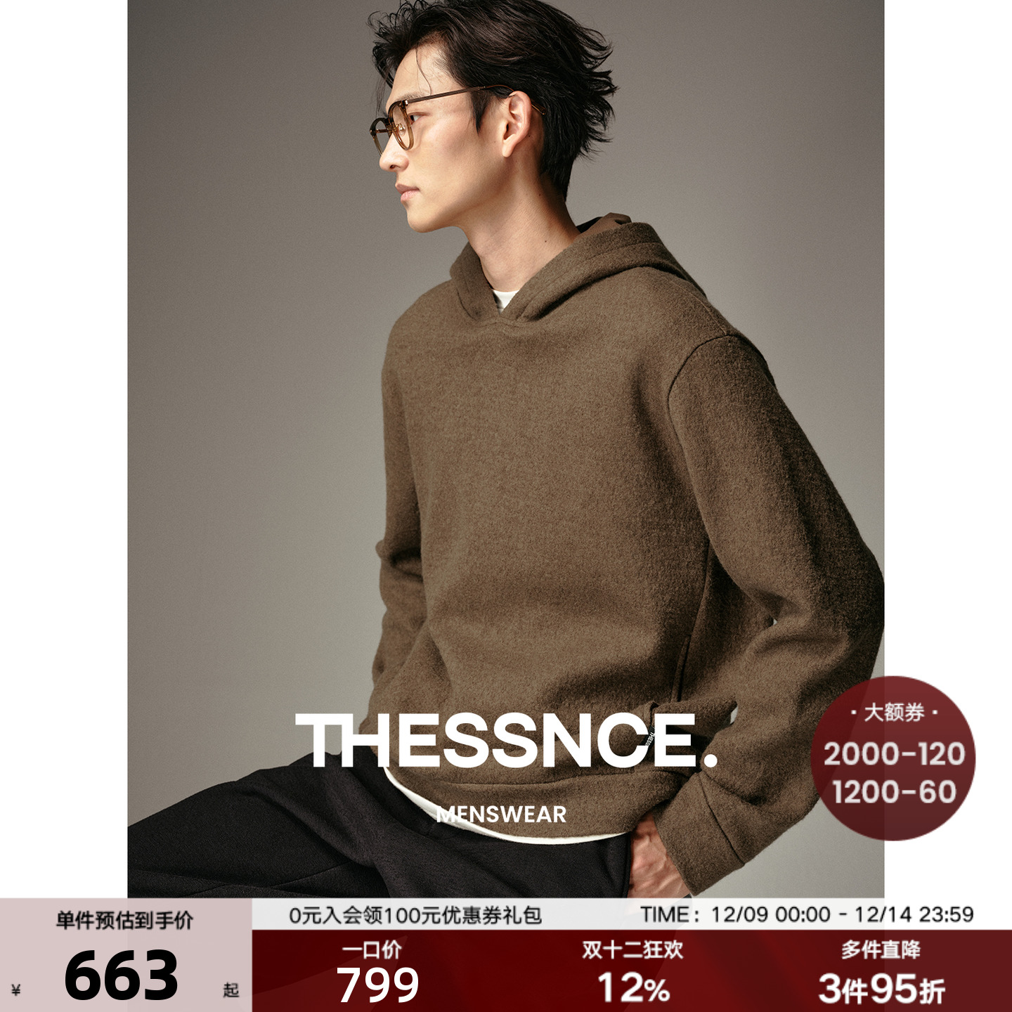 THESSNCE 进口澳毛圈圈呢 秋冬宽松百搭休闲长袖连帽卫衣套头上衣