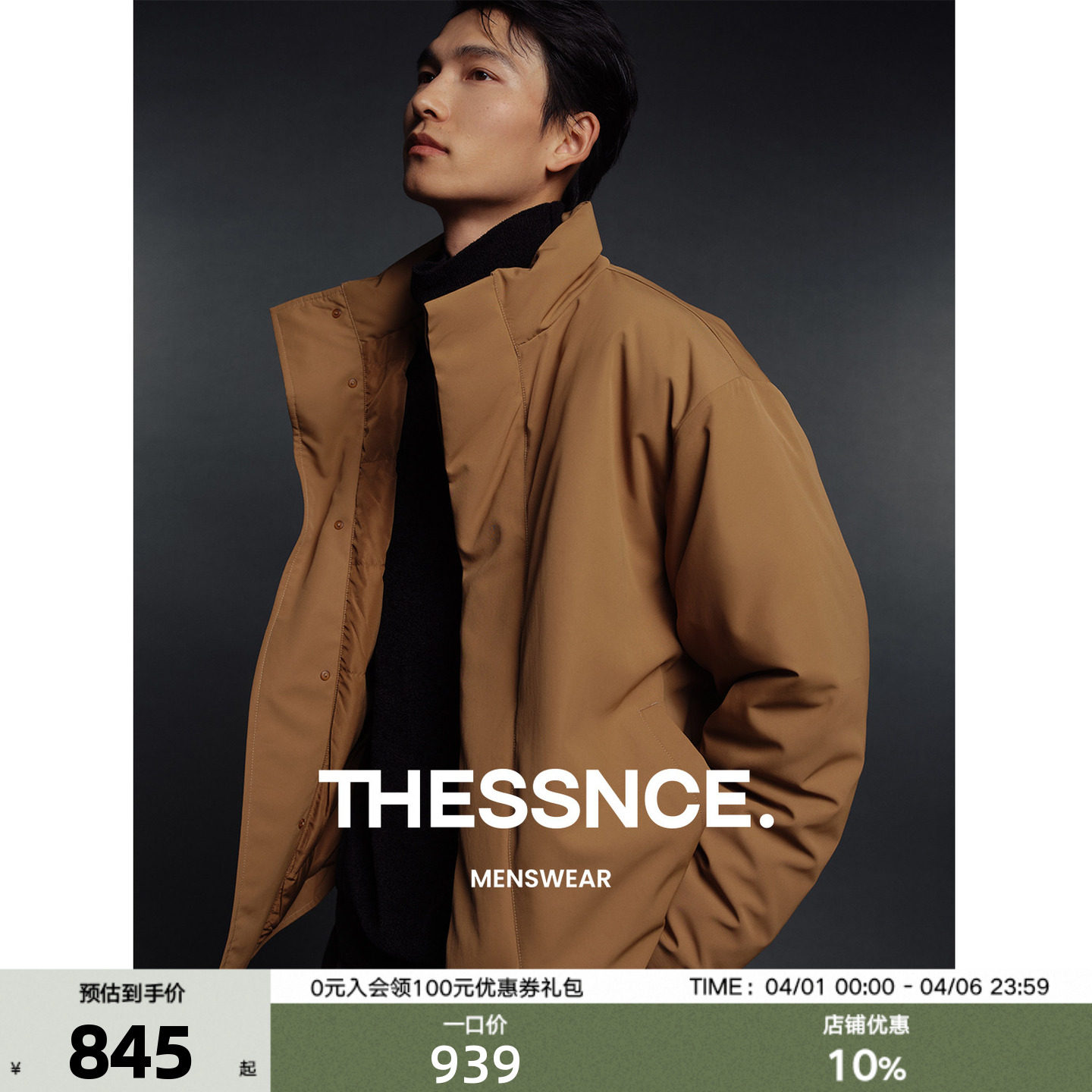 THESSNCE 随性松弛情侣款95安心白鸭绒 廓形轻薄羽绒服男冬季外套