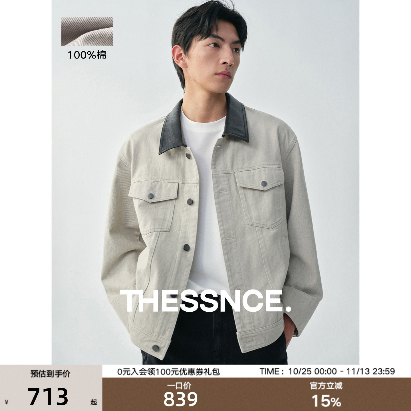 复古巴恩风 重磅做旧工装水洗牛仔拼接撞色皮领秋季夹克外套男士