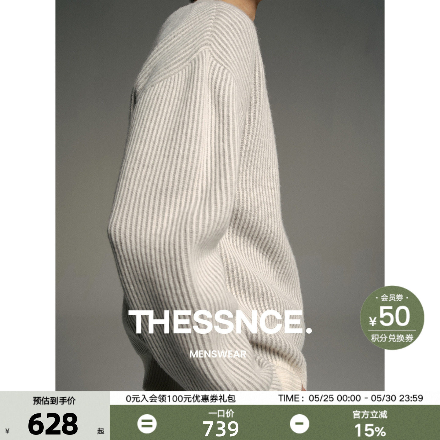THESSNCE 重磅蓬松暖绒纯羊毛立体间色坑条 套头毛衣针织衫男冬季