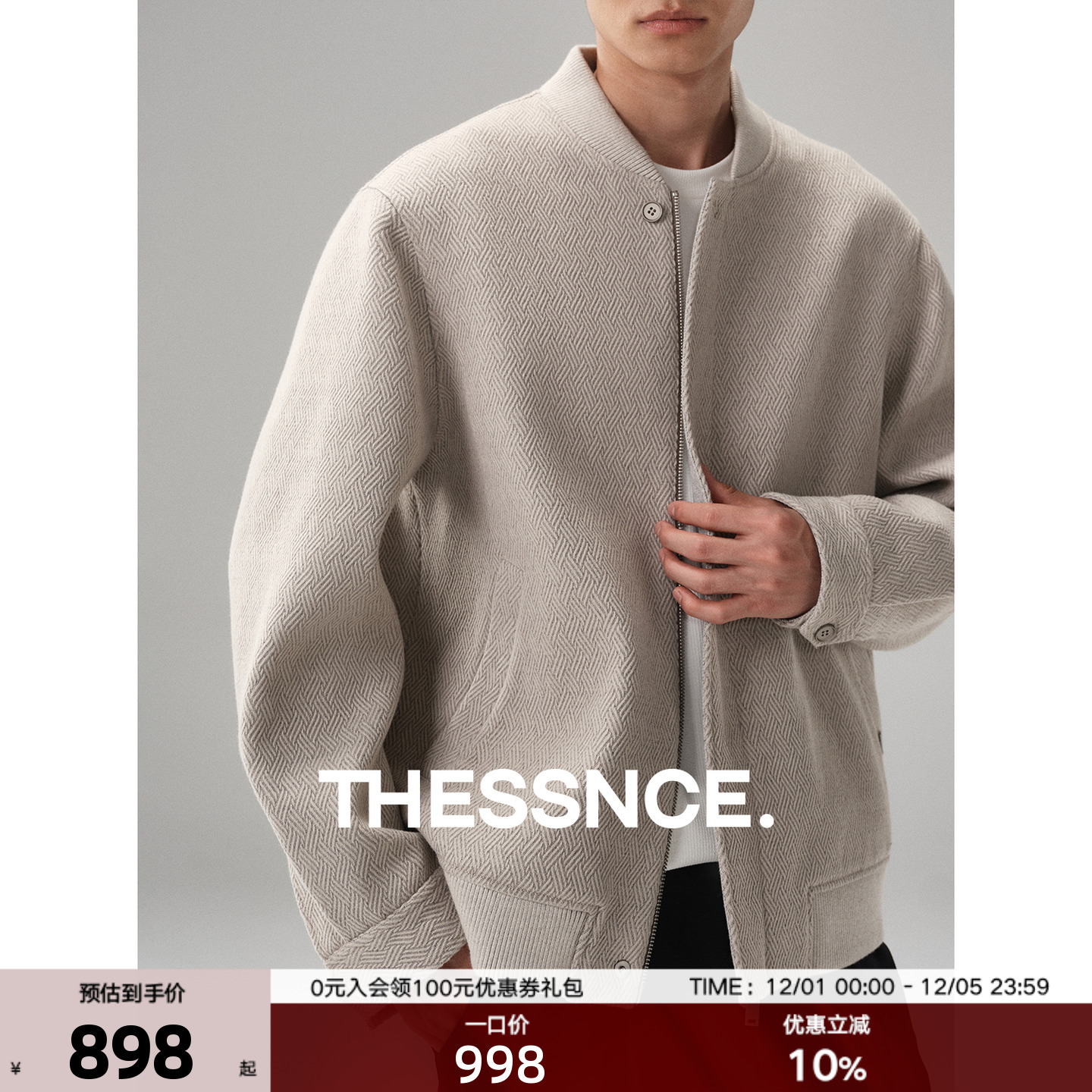 DU家羊毛混纺提花编织纹 挺括有型棒球领老钱风毛呢夹克男士秋冬