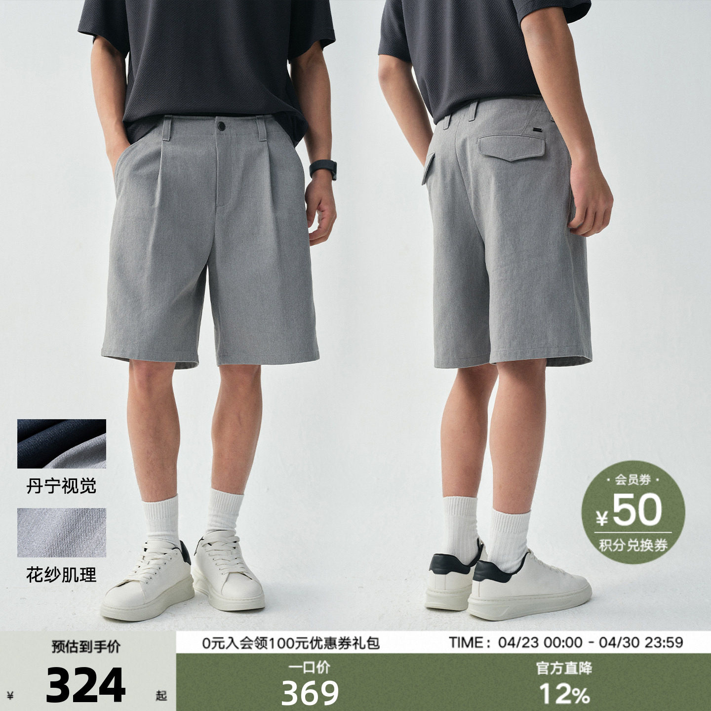 视觉单宁 双色花纱斜纹织理 宽舒版复古单褶结构 男式休闲短裤