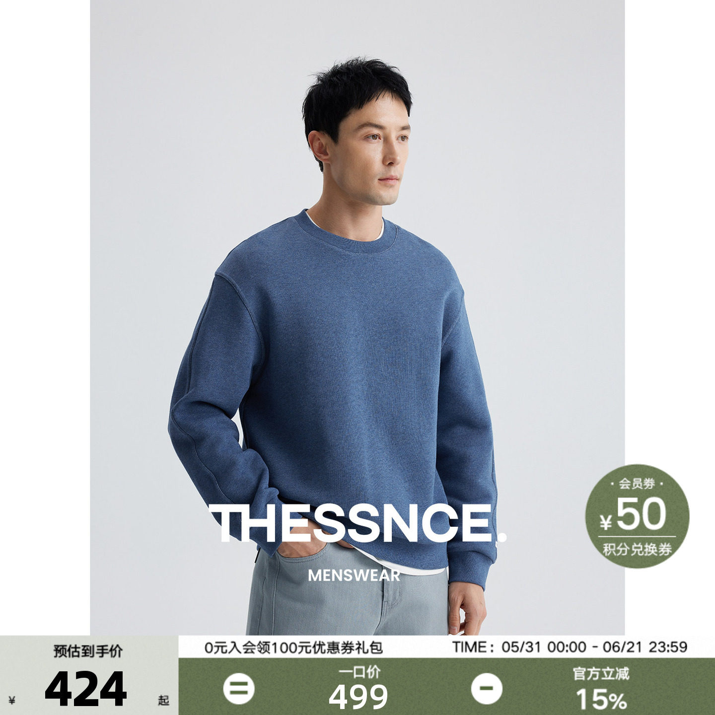 THESSNCE 高级彩棉花纱字母绣标卫衣男款 套头圆领休闲上衣春秋季