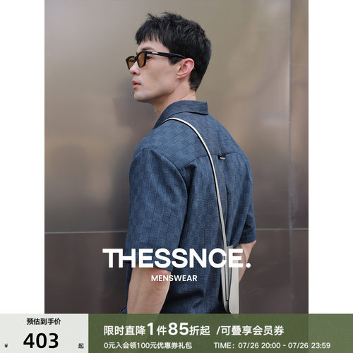 THESSNCE 暗格纹泡泡纱 轻商务职场通勤宽舒麻感假两件短袖衬衫男