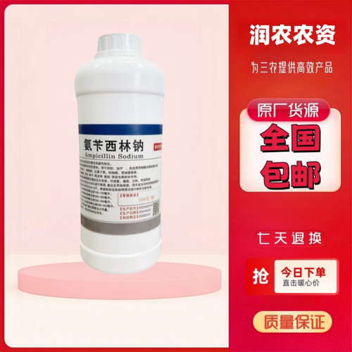 福美乐氨卡西林钠柑橘黄龙果树