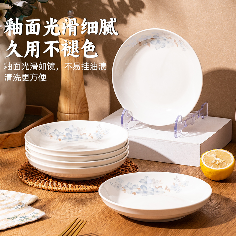 18.8元10个家用2024新款陶瓷盘子