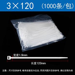 自捆式 M500超长黑白色锁4紧固束线塑料扎. 尼龙扎带绑x200大小号8