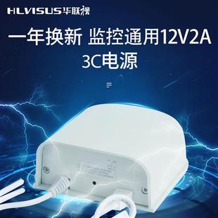 12v2a3电适摄配器室外防水监控源像头u直流稳压变压器安防配件..