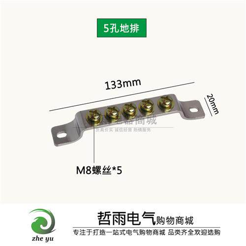 铜排排线端子5孔7孔10E孔位电.5*20配2箱双螺杆地排零零接线端子.
