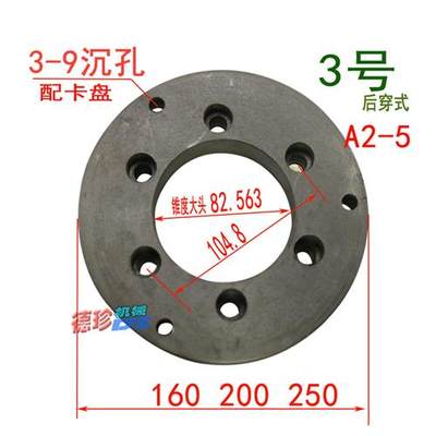 A2三5法兰盘 数控车床主轴连接盘 160 200 h250-爪卡盘法兰盘..
