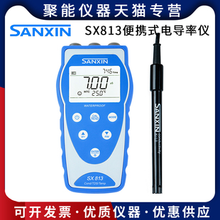 上海三信SX813便携式 水质电导率检测仪 电导率仪手持式