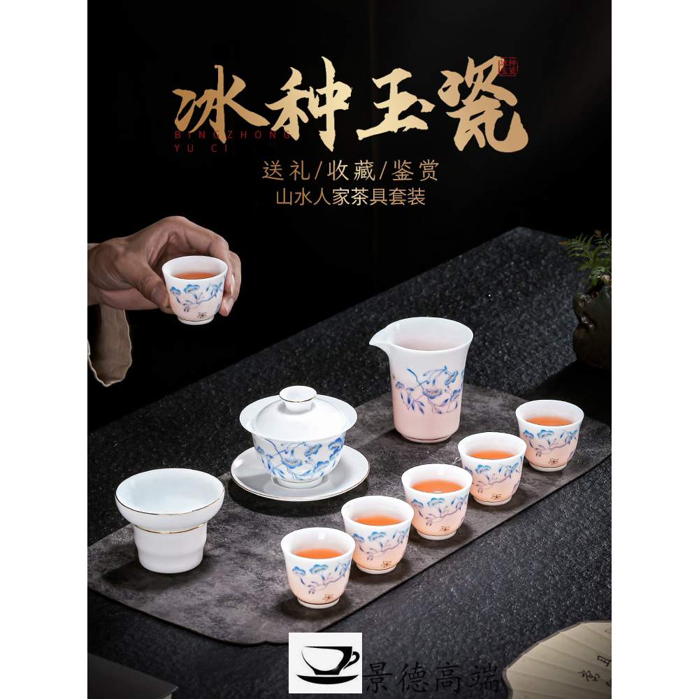 2025新款高档手绘冰种玉瓷茶具