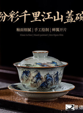 景德镇陶瓷三才青花瓷盖碗茶杯