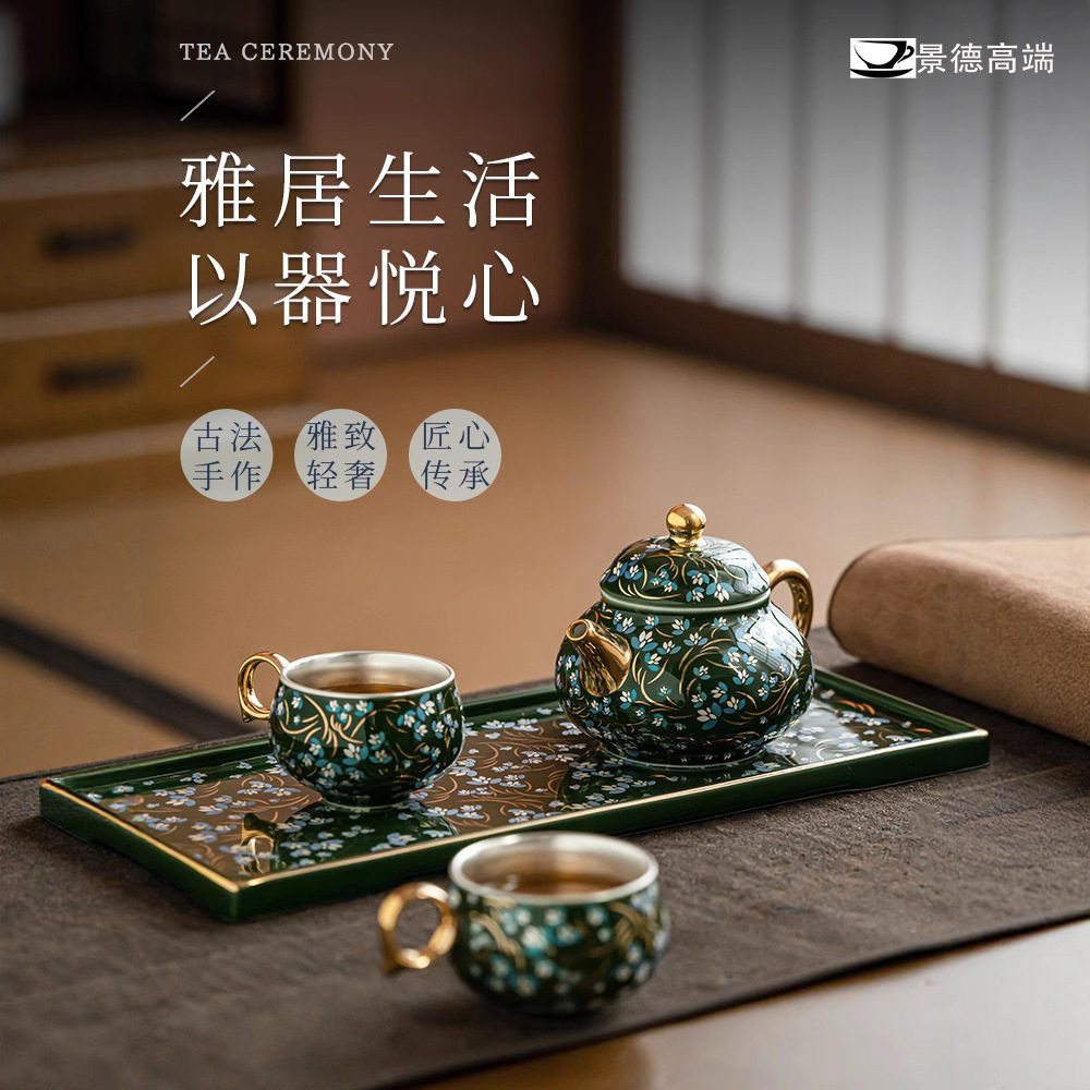 景德鎏银描金功夫茶具一壶两杯