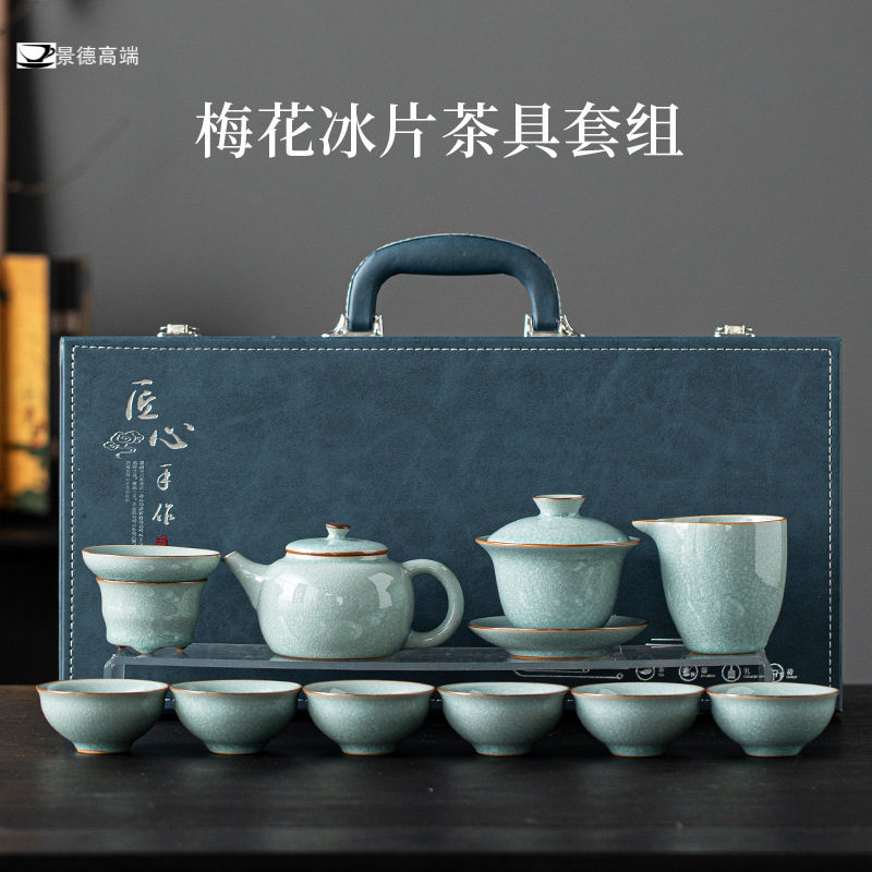 景德高端冰花釉茶具套装