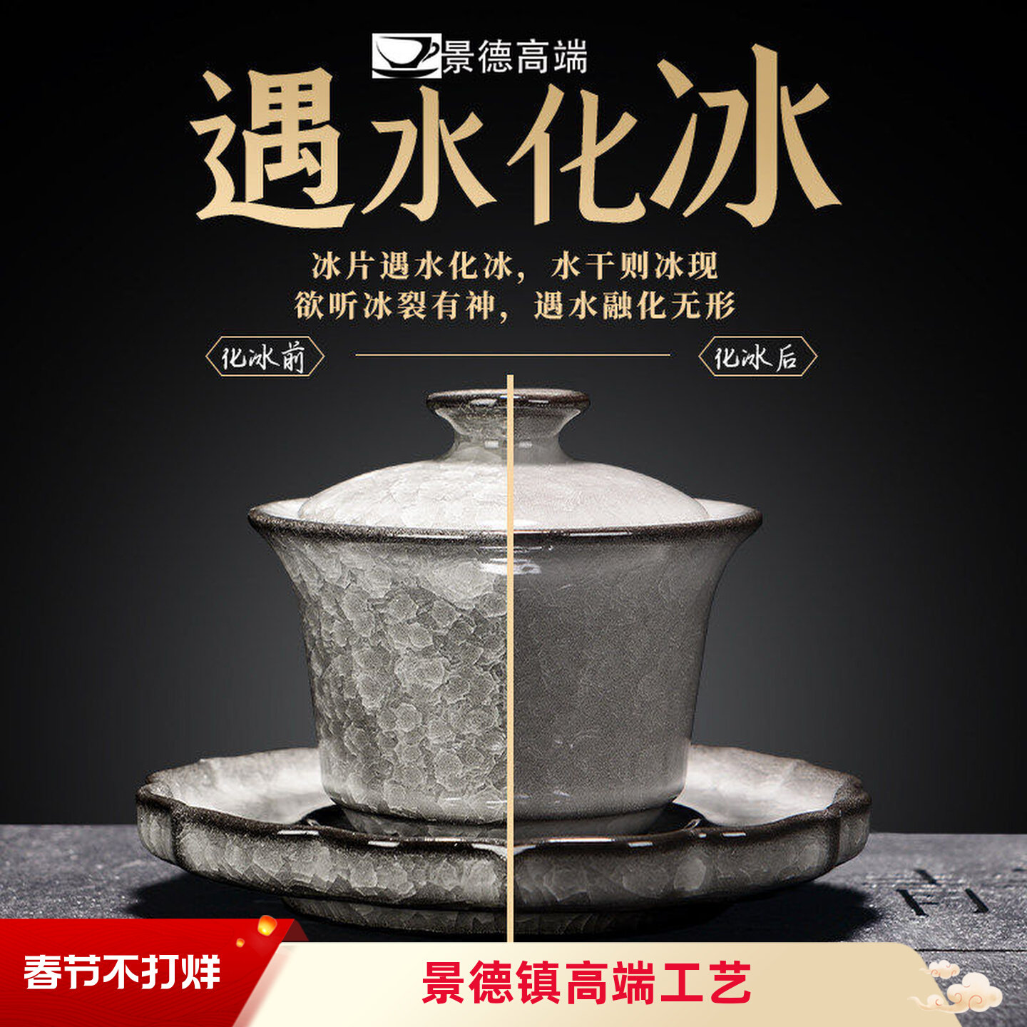 景德镇高端2026新款黑冰盖碗图片