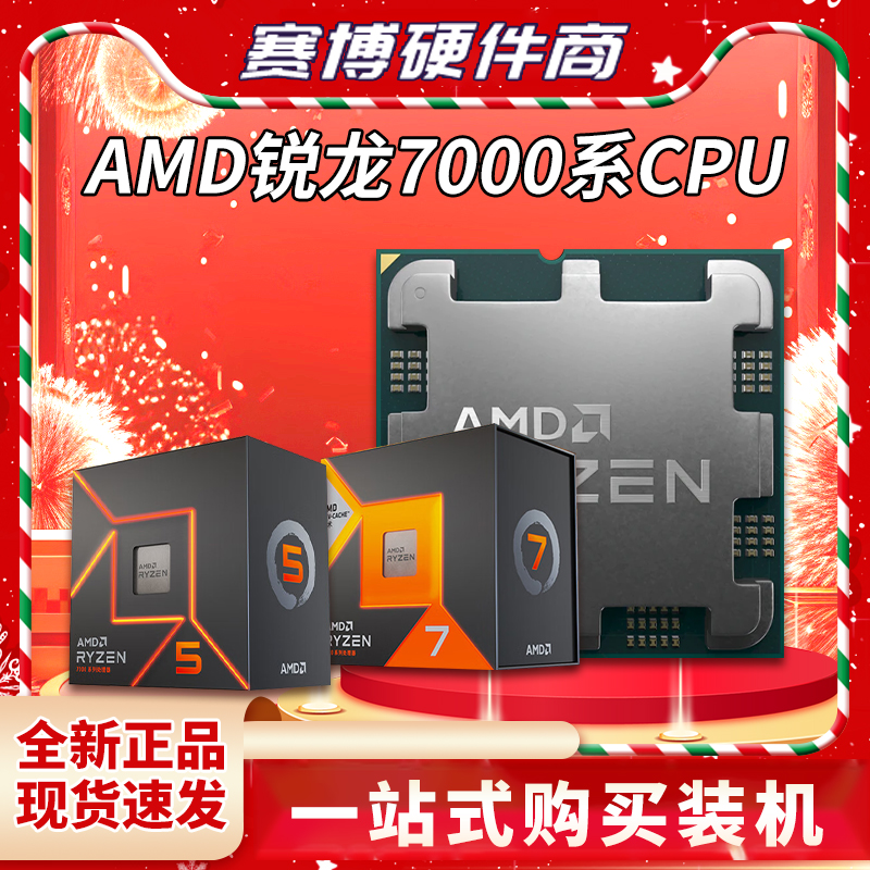 amd7000系cpu限时特价