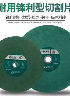 金属切割片树脂双网400mm不锈钢350树脂双网砂轮片锋利大切割机片