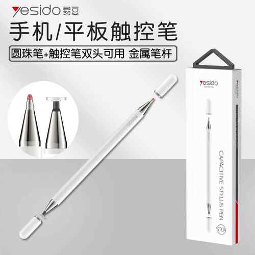 电容笔适用手机学习机磁吸触屏笔ipad pencil苹果手写笔安卓触控