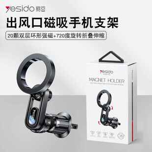 yesido手机支架车载出风口磁吸支架环形磁铁导航支架跨境