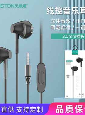 工厂生产有线耳机 新款重低音入耳式耳麦线控音乐耳机 一件代发