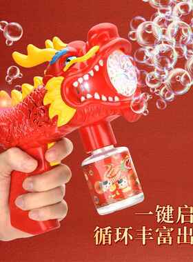 新品 中国红儿童户外过家家全自动卡通泡泡枪灯光音效酷炫缤纷泡