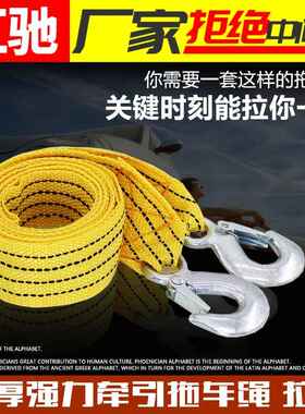 汽车拖车绳3米3吨尼龙应急拖车绳汽车自驾应急牵引绳防脱落应急绳