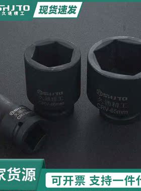 风炮套筒25方系列风炮套筒头78长重型风炮头修车汽保工具