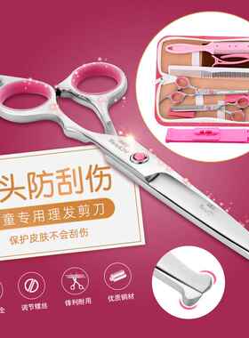 少儿宝宝专业安全理发美发剪平牙剪套装剪头发的剪刀刘海神器